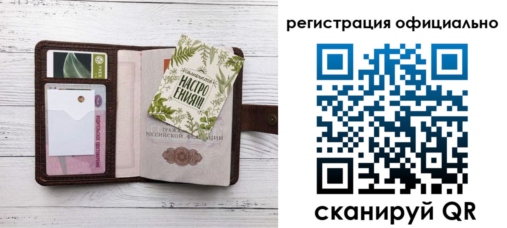 прописка законно в Тутаеве