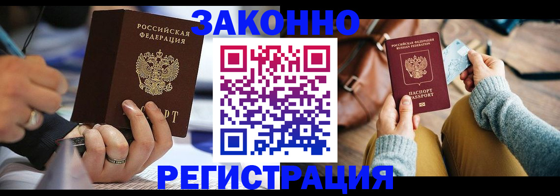 прописка иностранных граждан в Тутаеве