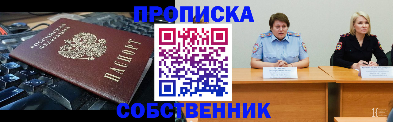 временная регистрация надежно в Тутаеве