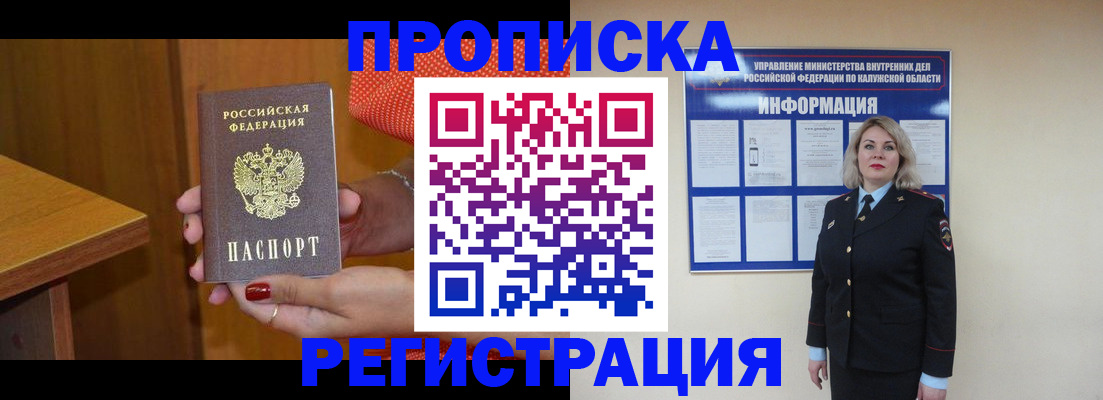 где прописаться в Тутаеве