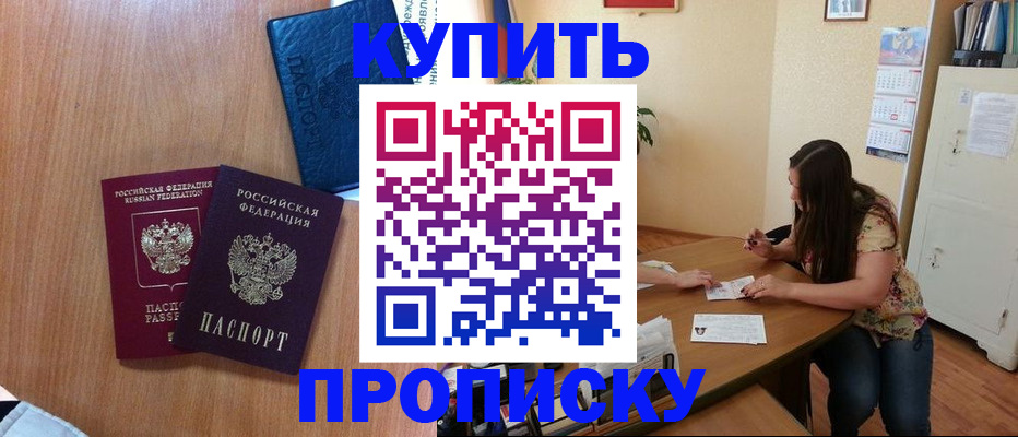 прописка для школы в Тутаеве