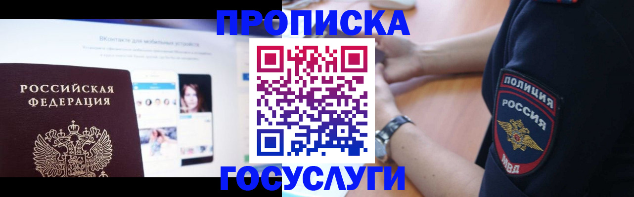 прописка для кредита в Тутаеве