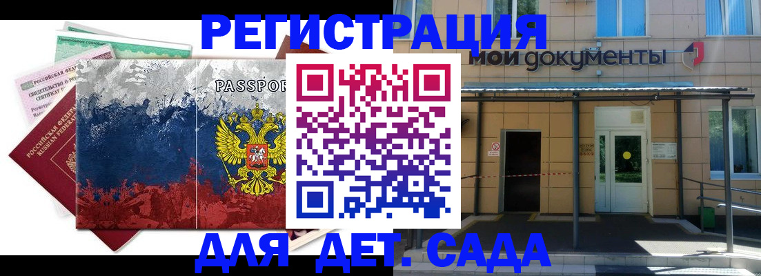 прописка для кредита в Тутаеве
