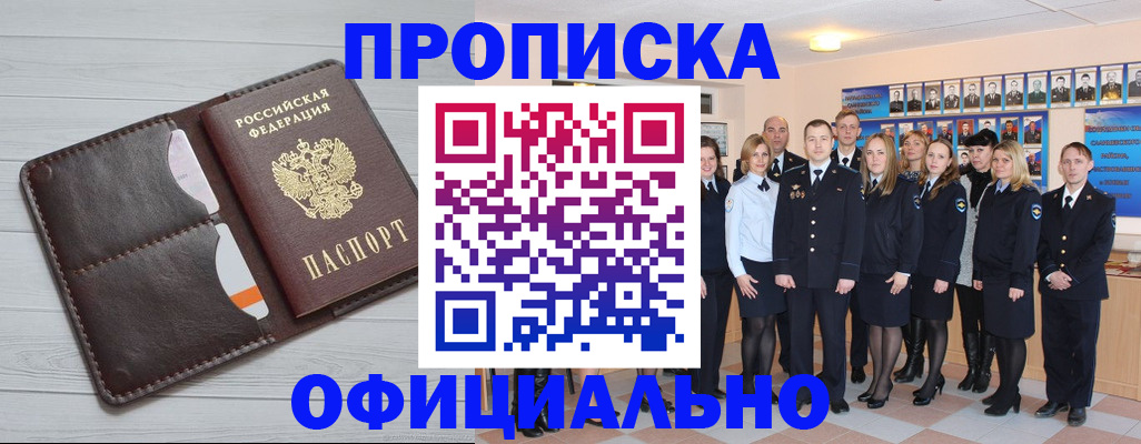 прописка от собственника в Тутаеве